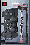 【中古】PS2ハード アナログ連射コントローラ『匠』ブラック 【中古】PS2ハード アナログ連射コントローラ『匠』ブラック