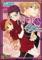 発売日 2009/10/02 メーカー プランタン出版 型番 - JAN 9784829665176 中古注意事項 版数(初版、2版など)、出版社、帯の有無、内容物の種類を選ぶことは出来ません。タイトルに内容物が明記されている場合のみ対応しております。ご了承お願い致します。 関連商品はこちらから プランタン出版　