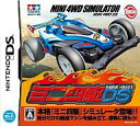 【中古】ニンテンドーDSソフト ミニ四駆DSオンライン|詳細画像