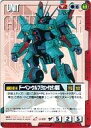 【中古】ガンダムウォー/R/赤/第2弾 撃墜王出撃 U-29[R]：ドーベン・ウルフ(ラカン・ダカラン専用)