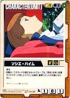 【中古】ガンダムウォー/R/茶/第6弾 新世紀の鼓動 CH-26[R]：ソシエ・ハイム