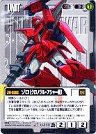 【中古】ガンダムウォー U-Z13[R]：ゾロ(クロノクル・アシャー機)