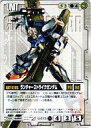 【中古】ガンダムウォー/R/白/第10弾 刻の末裔 U-S13 R ：ランチャーストライクガンダム