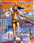 【中古】ゲーム雑誌 DVD付)ファミ通WaveDVD 2003年6月号