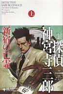 発売日 2006/12/10 メーカー ゴマブックス 型番 - JAN 9784777104659 中古注意事項 版数(初版、2版など)、出版社、帯の有無、内容物の種類を選ぶことは出来ません。タイトルに内容物が明記されている場合のみ対応しております。ご了承お願い致します。 関連商品はこちらから ゴマブックス　