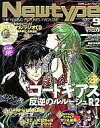 【中古】ニュータイプ 付録付)月刊ニュータイプ 2008年9月号