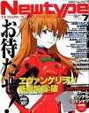 【中古】ニュータイプ 付録付)月刊ニュータイプ 2009年7月号
