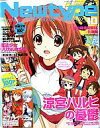 【中古】ニュータイプ 付録付)月刊ニュータイプ 2009年10月号