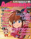 【中古】アニメージュ 付録付)アニメージュ 2001年6月号