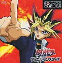 【中古】アニメ系CD 遊戯王デュエルモンスターズ SOUND DUEL 3 【中古】アニメ系CD 遊戯王デュエルモンスターズ SOUND DUEL 3