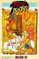 【中古】X68 5インチソフト イシターの復活 The Return of ISHTAR