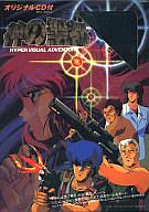 【中古】PC-8801SRソフト 神の聖都(まち)