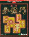 【中古】ワンダースワンソフト 麻雀登竜門