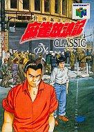 【中古】ニンテンドウ64ソフト 麻雀放浪記 CLASSIC 【中古】ニンテンドウ64ソフト 麻雀放浪記 CLASSIC