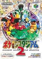 【中古】ニンテンドウ64ソフト ポケモンスタジアム2