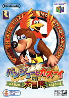 【中古】ニンテンドウ64ソフト バンジョーとカズーイの大冒険 【中古】ニンテンドウ64ソフト バンジョーとカズーイの大冒険