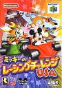 発売日 2001/01/21 メーカー 任天堂 型番 NUS-P-NMLJ JAN 4902370505146 備考 ニンテンドウ64(NINTENDO64)用ソフト 関連商品はこちらから ディズニー　 任天堂　