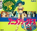 【中古】PC-FXソフト アニメフリークFX VOL.5