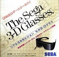 【中古】セガ マーク3ハード セガマーク3・マスターシステム用 3Dメガネ