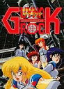 【中古】PC-9801 3.5インチソフト 銀聖戦神ガイナロック