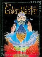 【中古】PC-9801 3.5インチソフト The GolemMaster ゴーレムマスター 【中古】PC-9801 3.5インチソフト The GolemMaster ゴーレムマスター