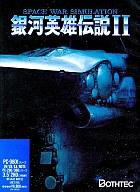 【中古】PC-9801 3.5インチソフト 銀河英雄伝説2[3.5インチ版]