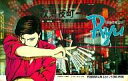 【中古】PC-9801UV以降 3.5インチソフト Ryu【哭きの竜】より