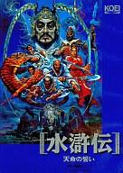 【中古】PC-9801 3.5インチソフト 水滸伝 天命の誓い[3.5インチ版]