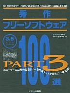 発売日 1994/01/28 メーカー アスキー出版局 型番 - JAN 9784756105486 備考 ■商品内容物・データディスク(10枚)・マニュアル 関連商品はこちらから アスキー出版局　