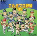 【中古】PCエンジンHuカードソフト これがプロ野球’89