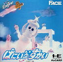【中古】PCエンジンHuカードソフト はにい・いん・ざ・すかい