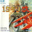 【中古】PCエンジンHuカードソフト 1943改