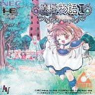 【中古】PCエンジンスーパーCDソフト 魔導物語I