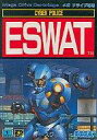 【中古】メガドライブソフト E SWAT