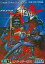 【中古】メガドライブソフト ストライダー飛竜