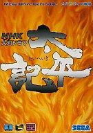 【中古】メガドライブソフト 太平記