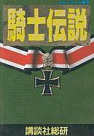 【中古】メガドライブソフト 騎士伝説 【中古】メガドライブソフト 騎士伝説