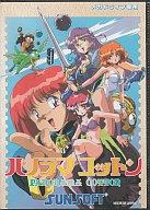 【中古】メガドライブ ソフト パノラマコットン