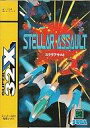 【中古】メガドライブソフト(スーパー32X) ステラアサルト(2)