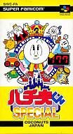 【中古】スーパーファミコンソフト パチ夫くんスペシャル 【中古】スーパーファミコンソフト パチ夫くんスペシャル