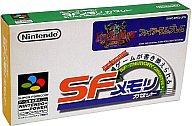 【中古】スーパーファミコンソフト メモリカセット書換版 ファイアーエムブレム トラキア776