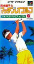 【中古】スーパーファミコンソフト 岡本綾子とマッチプレイゴルフ