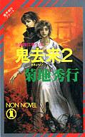 発売日 1993/05/31 メーカー 祥伝社 型番 - JAN 9784396204310 中古注意事項 版数(初版、2版など)、出版社、帯の有無、内容物の種類を選ぶことは出来ません。タイトルに内容物が明記されている場合のみ対応しております。ご了承お願い致します。 関連商品はこちらから 祥伝社　