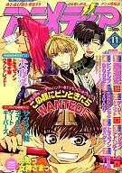 語學, 雜誌 - 【中古】アニメディア 付録付)アニメディア 2000/11(別冊付録2点)
