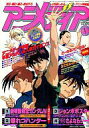【中古】アニメディア 付録付)アニメディア 1996年4月号