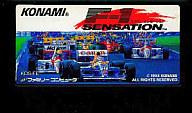 【中古】ファミコンソフト F1センセーション (箱説なし)