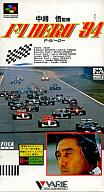 【中古】スーパーファミコンソフト 中嶋悟 F1.HERO’94 【中古】スーパーファミコンソフト 中嶋悟 F1.HERO’94