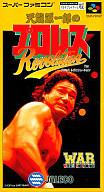 発売日 1994/09/30 メーカー ジャレコ 型番 SHVC-LJ JAN 4907859106180 関連商品はこちらから ジャレコ　