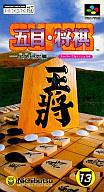【中古】スーパーファミコンソフト スーパー五目将棋 定跡研究 【中古】スーパーファミコンソフト スーパー五目将棋 定跡研究