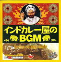【中古】BGM CD オムニバス / インドカレー屋のBGM